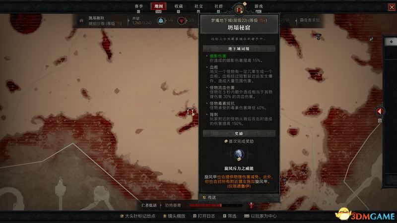 《暗黑破坏神4》图文攻略百科 全流程全支线全地城事件及莉莉丝雕像收集
