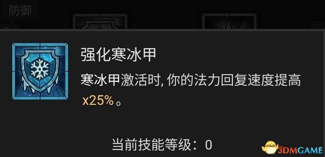 《暗黑破坏神4》法师技能加点攻略 巫师BD流派推荐解析