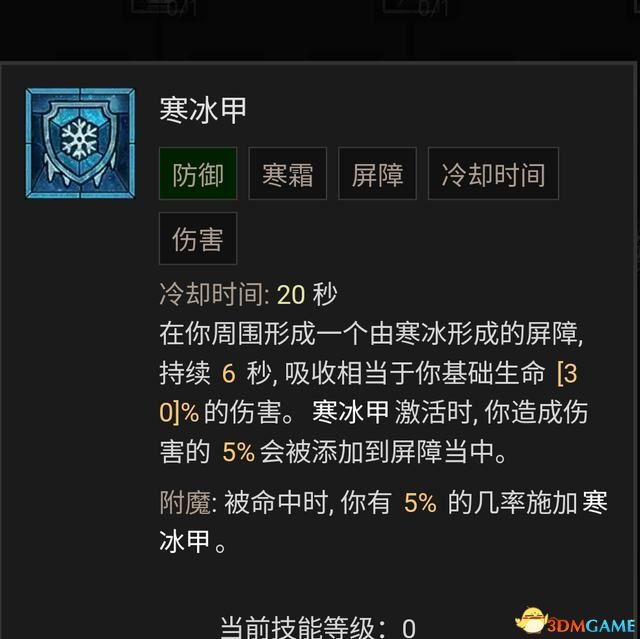 《暗黑破坏神4》法师技能加点攻略 巫师BD流派推荐解析