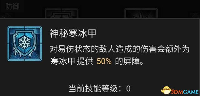 《暗黑破坏神4》法师技能加点攻略 巫师BD流派推荐解析