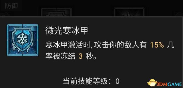 《暗黑破坏神4》法师技能加点攻略 巫师BD流派推荐解析