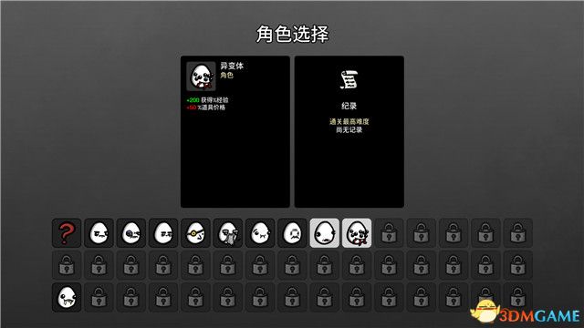 《土豆兄弟》图文攻略 全角色敌人武器道具详解