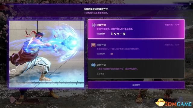 《街头霸王6》图文攻略 玩法模式及全角色出招连段技巧