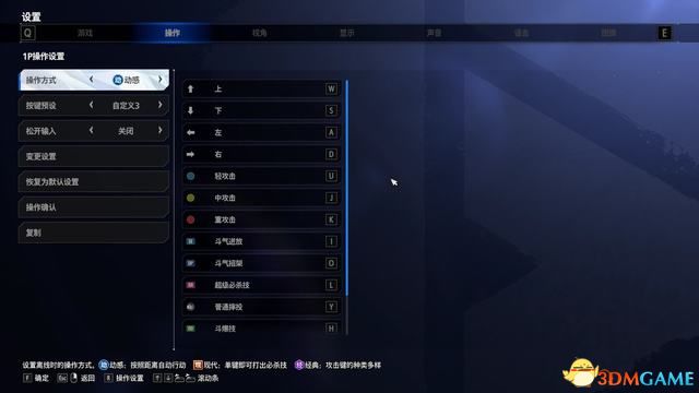 《街头霸王6》图文攻略 玩法模式及全角色出招连段技巧
