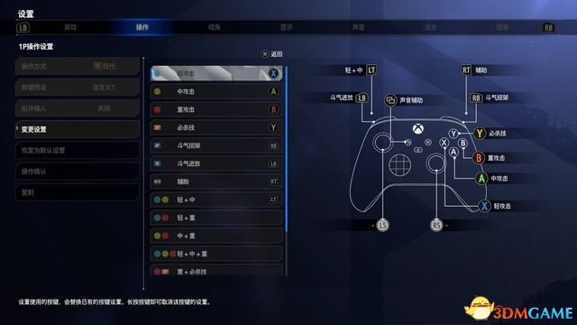《街头霸王6》图文攻略 玩法模式及全角色出招连段技巧