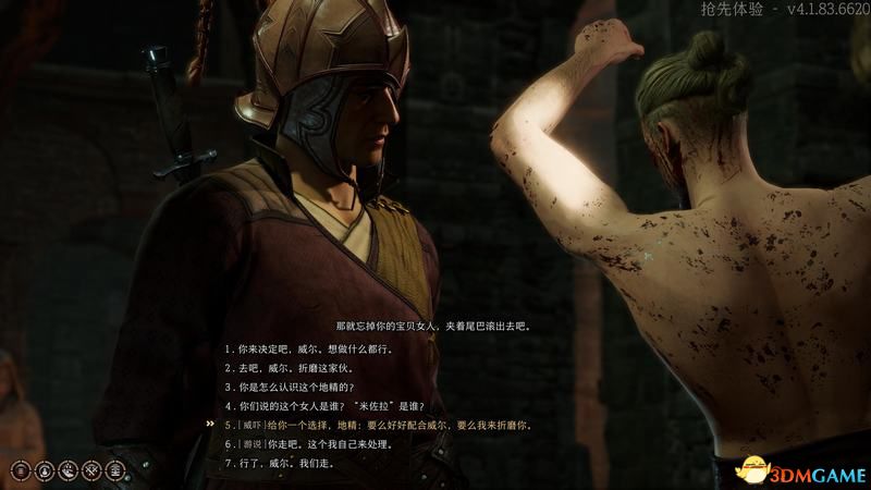 《博德之门3》攻略百科 全任务流程全地图指引及系统教程