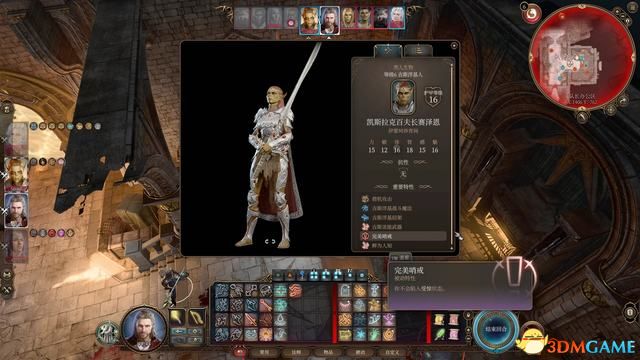 《博德之门3》攻略百科 全任务流程全地图指引及系统教程