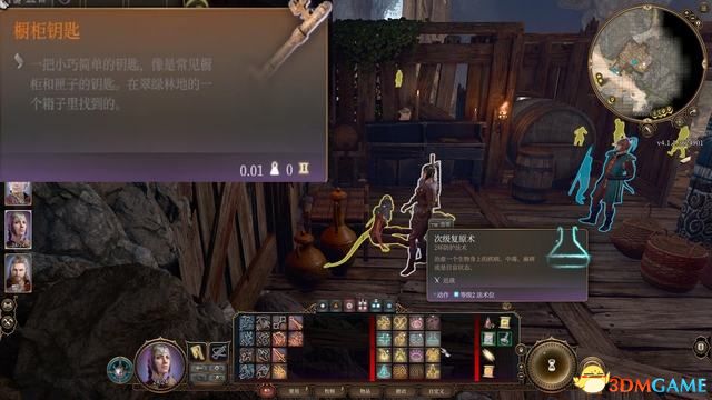 《博德之门3》攻略百科 全任务流程全地图指引及系统教程