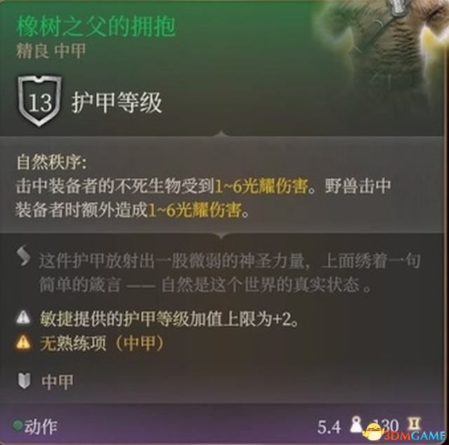 《博德之门3》攻略百科 全任务流程全地图指引及系统教程