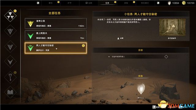 《尘封大陆》图文攻略 全剧情流程全支线任务全收集攻略