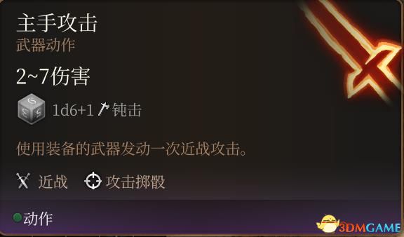 《博德之门3》上手指南+龙与地下城dnd规则快速入门+队伍搭配职业bd