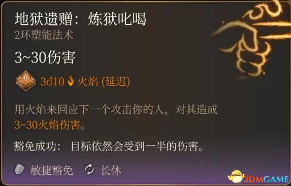 《博德之门3》上手指南+龙与地下城dnd规则快速入门+队伍搭配职业bd