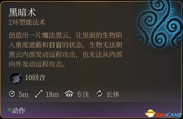 《博德之门3》上手指南+龙与地下城dnd规则快速入门+队伍搭配职业bd