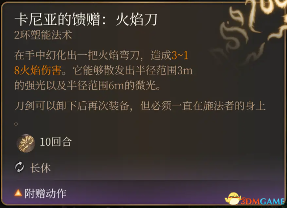 《博德之门3》上手指南+龙与地下城dnd规则快速入门+队伍搭配职业bd