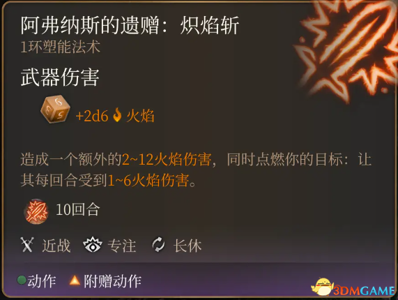 《博德之门3》上手指南+龙与地下城dnd规则快速入门+队伍搭配职业bd