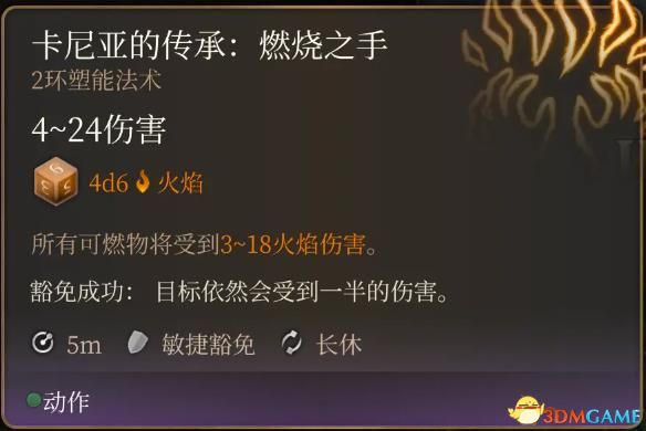 《博德之门3》上手指南+龙与地下城dnd规则快速入门+队伍搭配职业bd