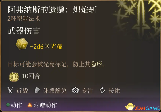 《博德之门3》上手指南+龙与地下城dnd规则快速入门+队伍搭配职业bd