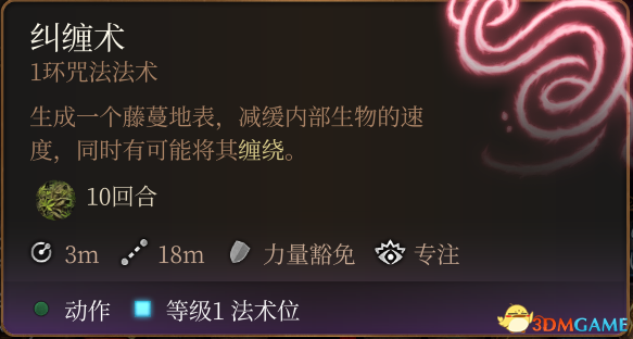《博德之门3》上手指南+龙与地下城dnd规则快速入门+队伍搭配职业bd