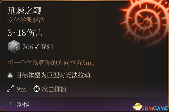《博德之门3》上手指南+龙与地下城dnd规则快速入门+队伍搭配职业bd