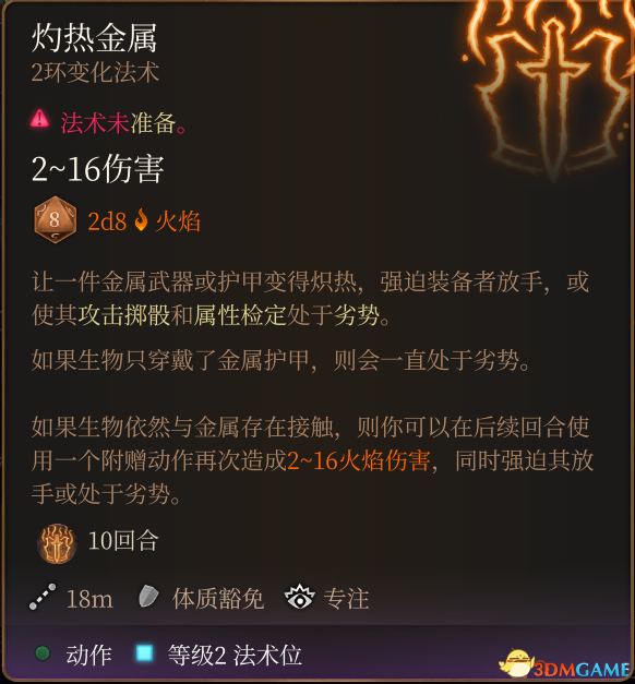 《博德之门3》上手指南+龙与地下城dnd规则快速入门+队伍搭配职业bd