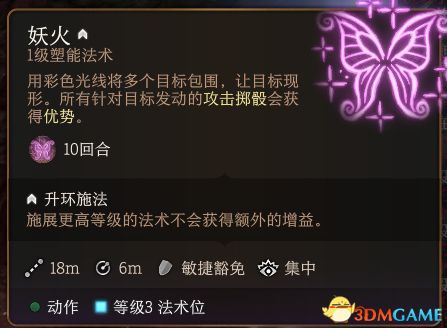 《博德之门3》上手指南+龙与地下城dnd规则快速入门+队伍搭配职业bd