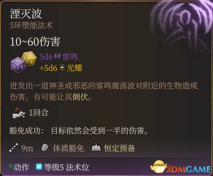 《博德之门3》上手指南+龙与地下城dnd规则快速入门+队伍搭配职业bd