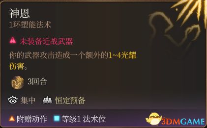 《博德之门3》上手指南+龙与地下城dnd规则快速入门+队伍搭配职业bd