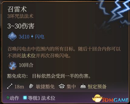 《博德之门3》上手指南+龙与地下城dnd规则快速入门+队伍搭配职业bd