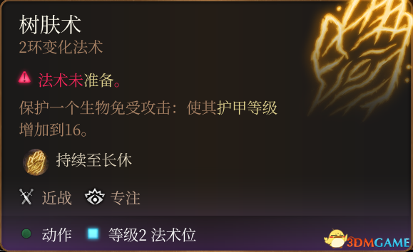 《博德之门3》上手指南+龙与地下城dnd规则快速入门+队伍搭配职业bd