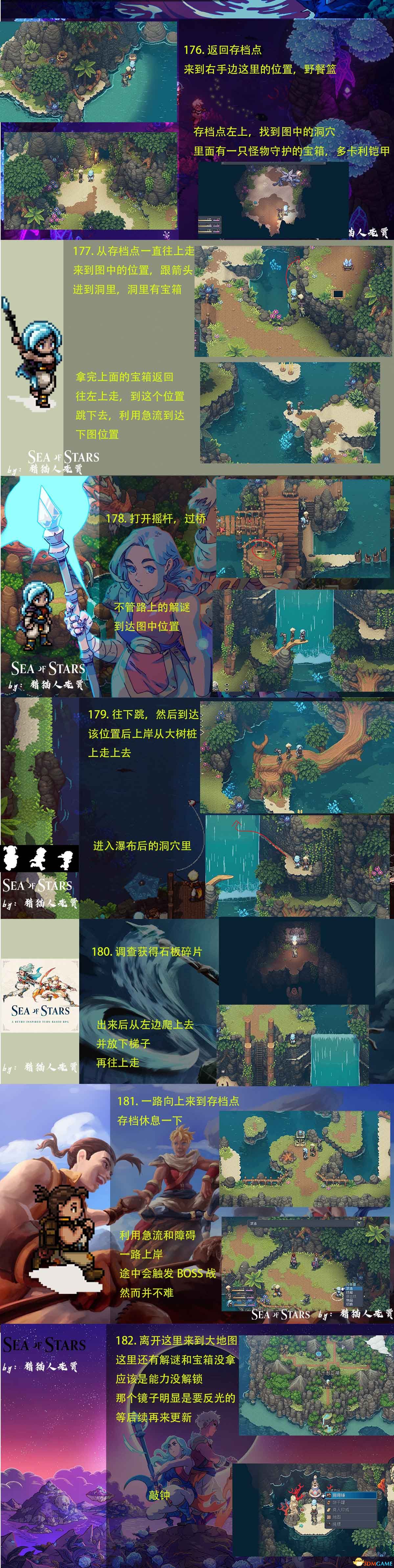 《星之海》图文全攻略 全支线全收集全解密完美结局攻略