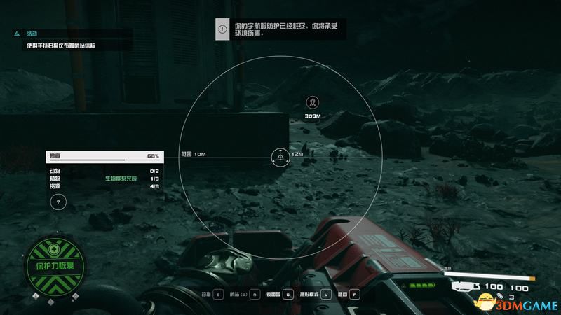 《星空》游戏全攻略 starfield全剧情流程全支线内容攻略