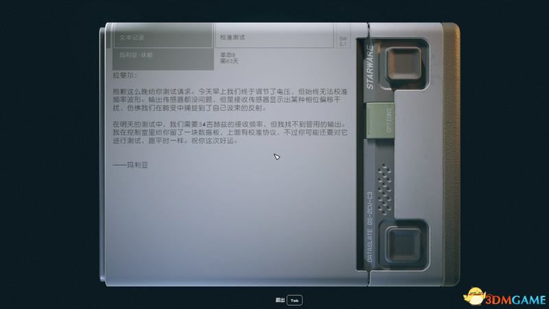 《星空》游戏全攻略 starfield全剧情流程全支线内容攻略