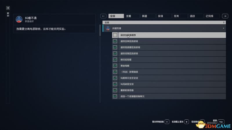 《星空》游戏全攻略 starfield全剧情流程全支线内容攻略