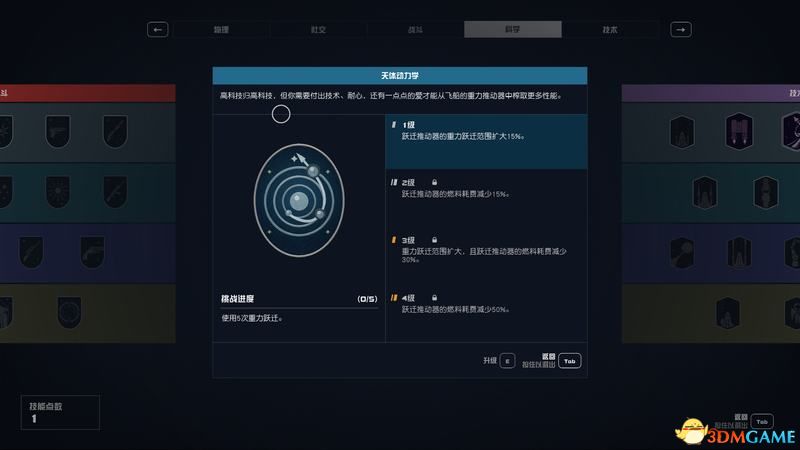 《星空》游戏全攻略 starfield全剧情流程全支线内容攻略
