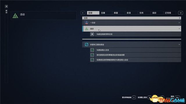 《星空》游戏全攻略 starfield全剧情流程全支线内容攻略