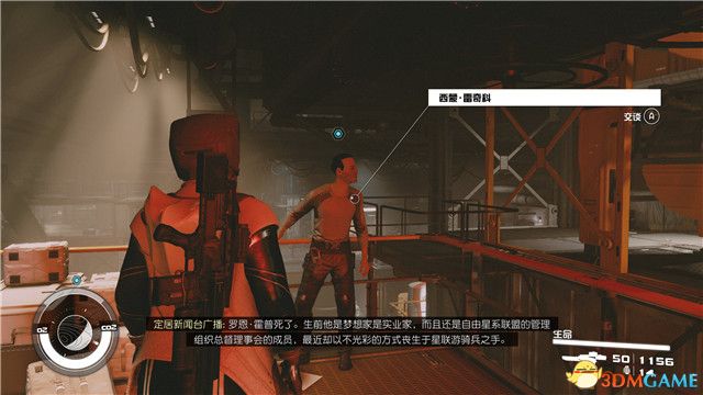 《星空》游戏全攻略 starfield全剧情流程全支线内容攻略