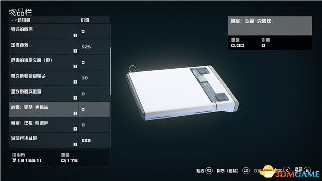 《星空》游戏全攻略 starfield全剧情流程全支线内容攻略