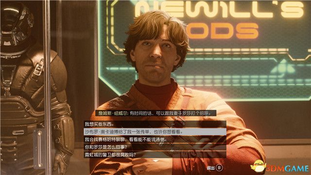 《星空》游戏全攻略 starfield全剧情流程全支线内容攻略