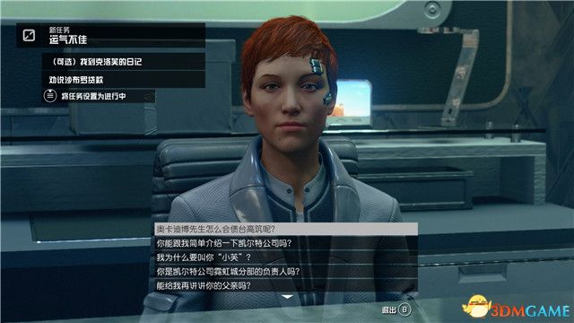 《星空》游戏全攻略 starfield全剧情流程全支线内容攻略