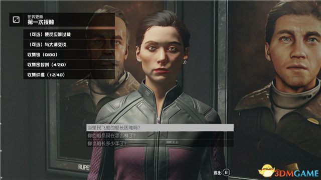 《星空》游戏全攻略 starfield全剧情流程全支线内容攻略