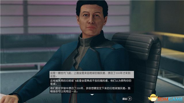 《星空》游戏全攻略 starfield全剧情流程全支线内容攻略