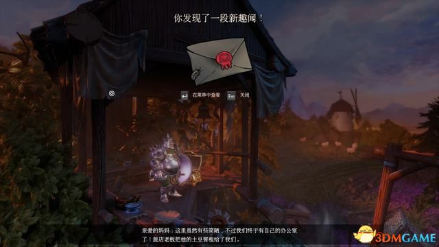 《三位一体5：发条阴谋》图文攻略 全解密流程全收集攻略