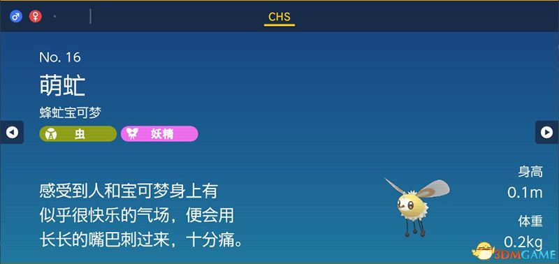 宝可梦朱紫DLC图鉴 零之秘宝DLC宝可梦捕捉地点及进化条件一览