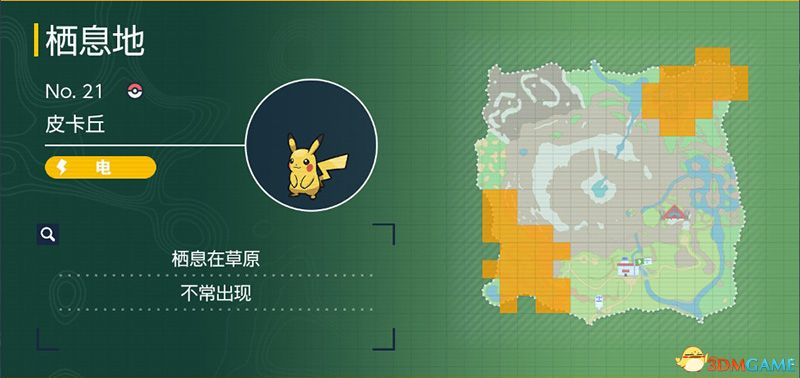 宝可梦朱紫DLC图鉴 零之秘宝DLC宝可梦捕捉地点及进化条件一览