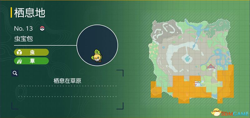 宝可梦朱紫DLC图鉴 零之秘宝DLC宝可梦捕捉地点及进化条件一览