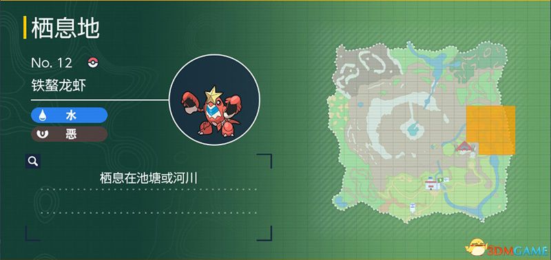 宝可梦朱紫DLC图鉴 零之秘宝DLC宝可梦捕捉地点及进化条件一览