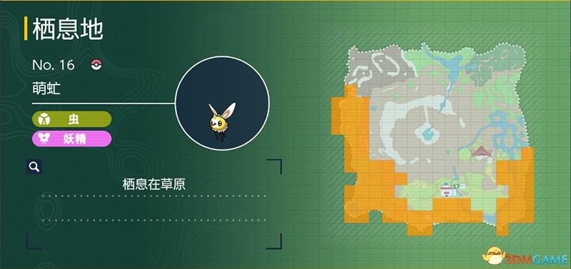 宝可梦朱紫DLC图鉴 零之秘宝DLC宝可梦捕捉地点及进化条件一览