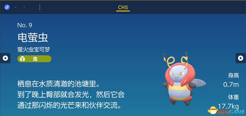 宝可梦朱紫DLC图鉴 零之秘宝DLC宝可梦捕捉地点及进化条件一览