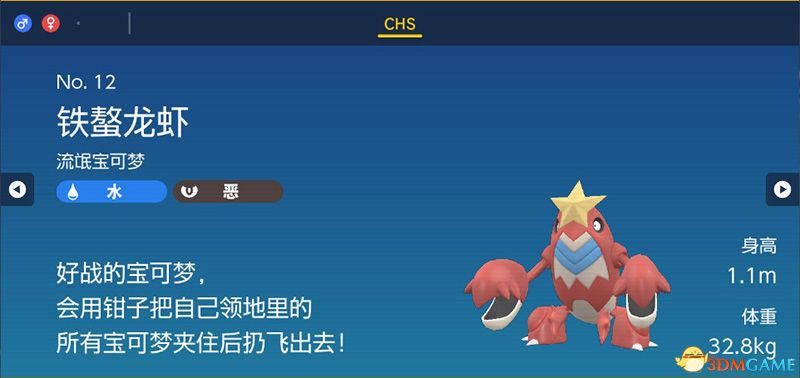 宝可梦朱紫DLC图鉴 零之秘宝DLC宝可梦捕捉地点及进化条件一览