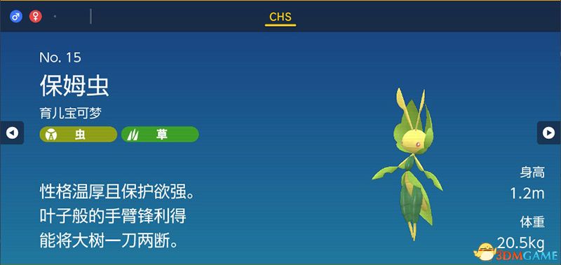 宝可梦朱紫DLC图鉴 零之秘宝DLC宝可梦捕捉地点及进化条件一览